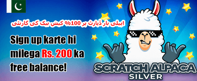 خوش آمدید بونس - 100% میچ promotion